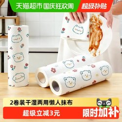 妙然 2卷懒人抹布干湿两用厨房用纸专用一次性抹布家用清洁洗碗巾