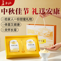 长白山 椴树雪蜜蜂蜜 1000g