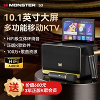 魔声 S3超大音量广场舞音响带显示屏幕户外K歌音箱家用点歌一体机