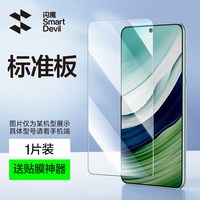移动端：闪魔 华为 P40 标准版 抗指纹 钢化前膜 2片装