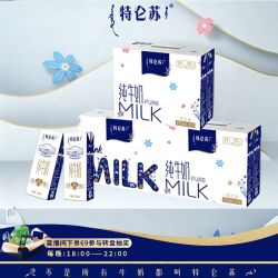 特仑苏 低脂纯牛奶250ml