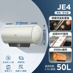 美的 F6033-JE8Pro(HE) 储水式电热水器 60L