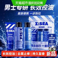 88VIP：海洋至尊 男士洗发水沐浴露洗面奶套装出差旅行便携用品