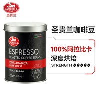 Sgl 圣贵兰 意大利进口阿拉比卡咖啡豆 250g 罐装 中度深度烘焙