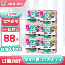 乐而雅 特薄 卫生巾  22.5cm 66片
