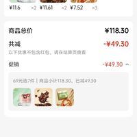 订单截图缩略图