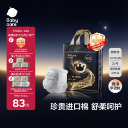 babycare 超薄透气 婴儿拉拉裤 4XL 1包 20片