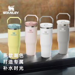 斯坦利 拎拎杯折叠吸管杯304不锈钢保温保冷防漏便携居家车载学生