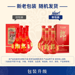 郎酒 红花郎10酱香型白酒 年份包装随机 53度 500mL 4瓶