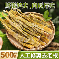 林中山 杭州天目山嫩小竹笋干 500g 散装
