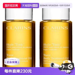 娇韵诗 天然调和身体护理油