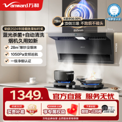 万和 28m³蓝光杀菌