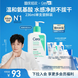 适乐肤 氨基酸修护保湿泡沫洁面乳
