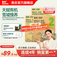 英氏 多乐能婴儿辅食面条（线面+空心面+彩蝶面）组合装