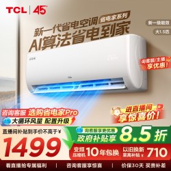 TCL 省电 KFR-35GW/JV1Ma+B1 壁挂式空调