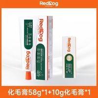 88VIP：红狗 化毛膏58g+赠10g