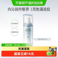 88VIP:佰草集 乳液新恒美紧肤乳液保湿抗皱紧致淡纹补水平价学生护肤正品