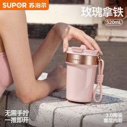 苏泊尔 保温杯陶瓷内胆水杯咖啡杯大容量女士带吸管保冷杯子2026新款礼物 玫瑰拿铁520ml