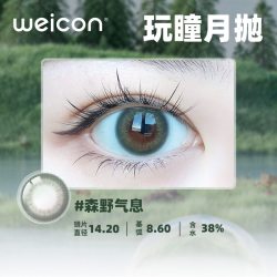卫康 玩瞳月抛美瞳彩色隐形近视眼镜2片自然水润混血感