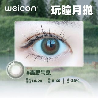移动端、88VIP：卫康 玩瞳月抛美瞳彩色隐形近视眼镜2片自然水润混血感