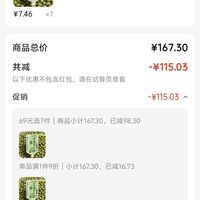 订单截图缩略图