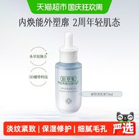 88VIP：佰草集 面部精华液新恒美紧致修护抗皱紧致淡纹保湿补水细毛孔正品