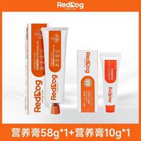 88VIP：红狗 营养膏猫咪专用58g+赠10g