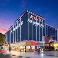 出行机酒:首旅如家华南区域400+店2晚通兑可拆分 当日可约