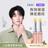 DHC 橄榄护唇膏 1.5g