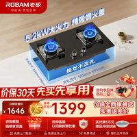 老板（Robam）E1L家用燃气灶天然气双灶嵌入式煤气灶5.2kW可