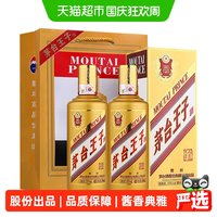 茅台 王子酒金王子53度500ML*2双支装 送礼佳选 A