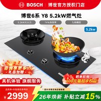 博世 大火力灶具   5.2KW家用       PDB926MAMP 5.2KW 黑色