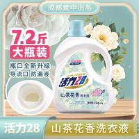 活力28 山茶花香洗衣液 3.6kg*2瓶