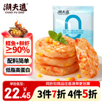 潮夫道 鳕鱼鲜虾饼240g6片装儿童早餐半成品宝宝婴儿零食空气炸锅食材