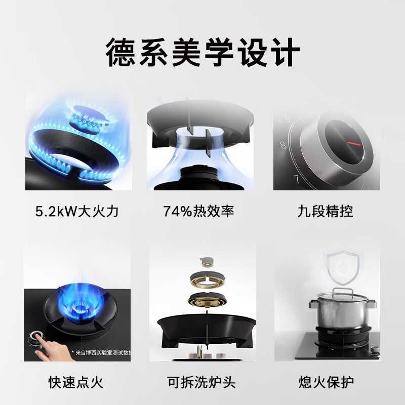 博世 JZT-PDB926MAMP 5.2KW大火力 天然气 燃气灶