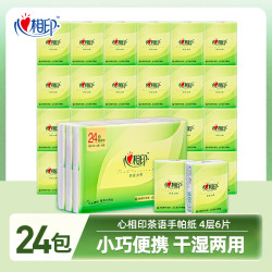 心相印 手帕纸茶语丝享四层24包/提（超迷你音乐版）便携式小包装