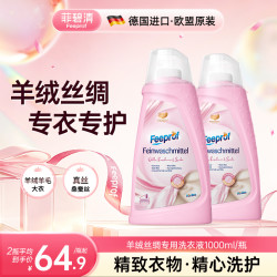 Febref 羊毛羊绒专用洗衣液羽绒服蓬松家用真丝桑蚕丝洗涤剂