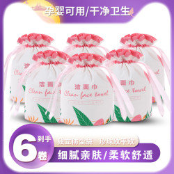 皓佳 长腿叔叔 拍一发六加厚母婴可用一次性洗脸巾卸妆珍珠纹洁面巾