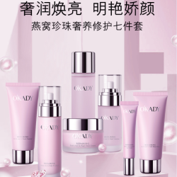 欧佩 OKADY欧佩水乳珍珠补水修护七件套滋润提亮护肤保湿