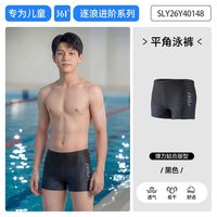 海边度假：361° 泳裤男款泡温泉运动平角游泳裤 黑色 170 M 建议身高166-170/体重100-110