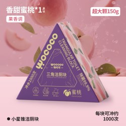 物可可 蜜桃清香洁厕块抑菌抗菌除臭留香马桶洁厕宝去污除垢神器