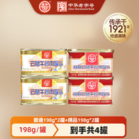 德和 云腿午餐肉罐头 中华 普云腿款2罐+精品款198g 2罐