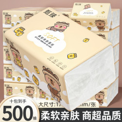 甄臻 10包500抽5层家用必备纸巾抽纸卫生纸面巾纸实惠餐巾纸