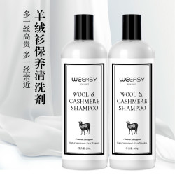 益欣羊绒羊毛高效洗涤剂洗衣液330g*2瓶去渍去黄护理