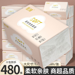 甄臻 6大包绵柔抽纸家用纸巾抽式卫生纸巾洗脸面巾纸餐巾纸