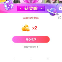 施华蔻自营京东直播间抽奖2京豆