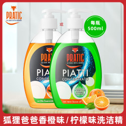 PRATIC 浓缩柠檬食品级洗洁精奶瓶去污玻璃保湿抑菌去油
