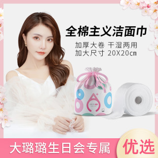 全棉主义一次性加厚洗脸巾棉柔巾纯棉洁面巾擦脸巾加大款200g*8包