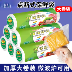 家用厨房冰箱专用点断式手提式背心式袋子手撕