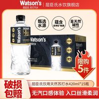 百亿补贴：屈臣氏 饮用天然苏打水420ml*15瓶天然碱性蕴含矿物质瓶装整箱